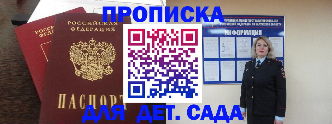 прописка для кредита в Красноуфимске