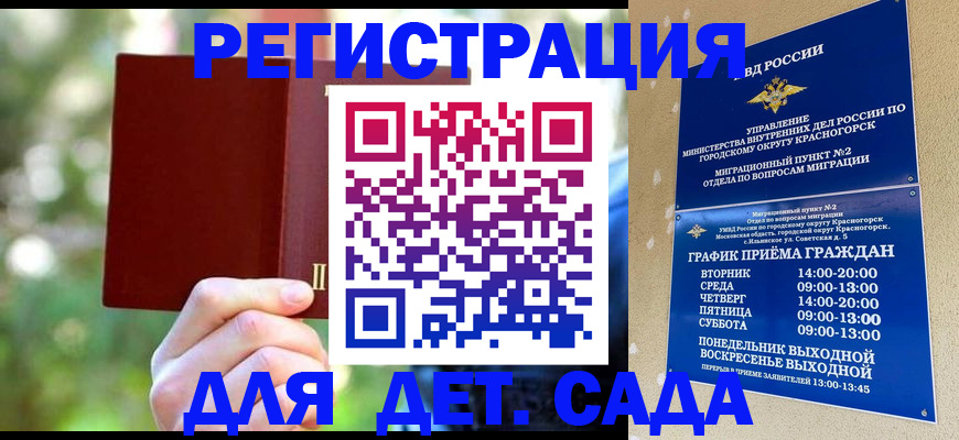 прописка 2025 в Красноуфимске