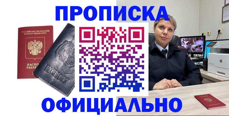 где прописаться в Красноуфимске