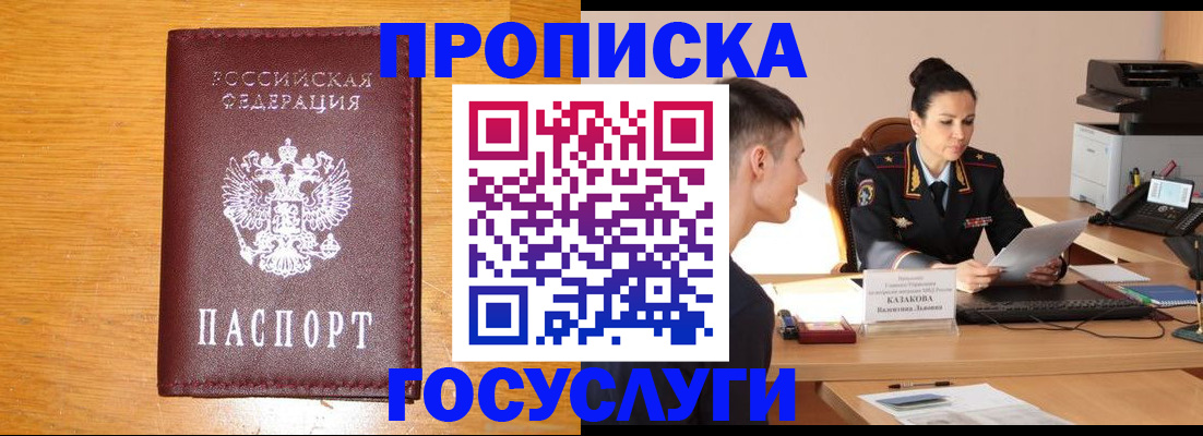 временная регистрация собственник в Красноуфимске