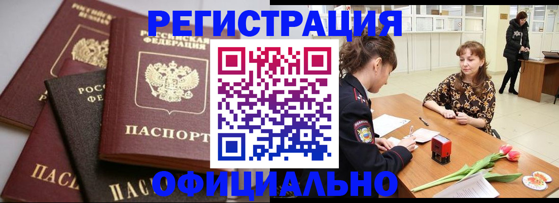 временная регистрация в Красноуфимске